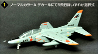 T-4コレクション 【GIGA-pro】