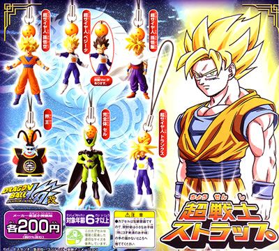 ドラゴンボールZ ストラップシリーズ 【バンダイ】