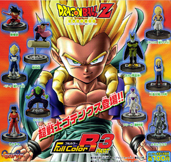 ドラゴンボールZ フルカラーR 【BANDAI】