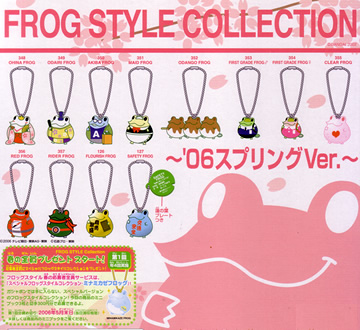 FROG STYLE COLLECTION 【BANDAI】