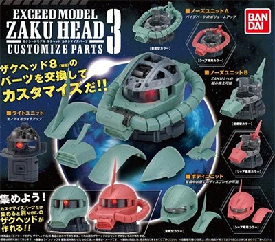 機動戦士ガンダム EXCEED MODEL ザクヘッド ZAKU HEAD【バンダイ】