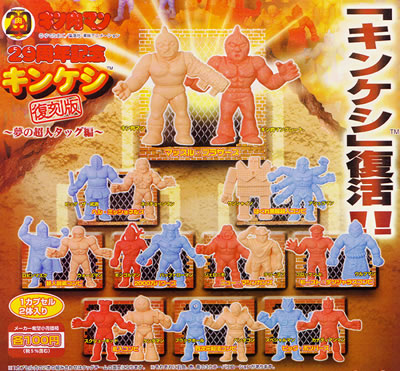キン肉マン アルティメットソリッド 【BANDAI】