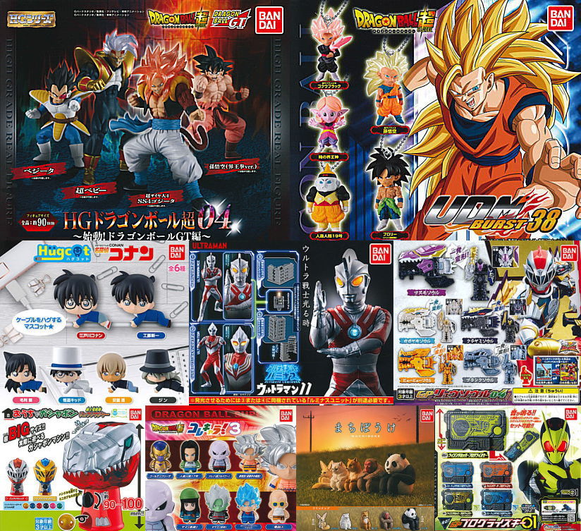 ガシャポン ドラゴンボールGT そしてはるかなる冒険へ 台紙
