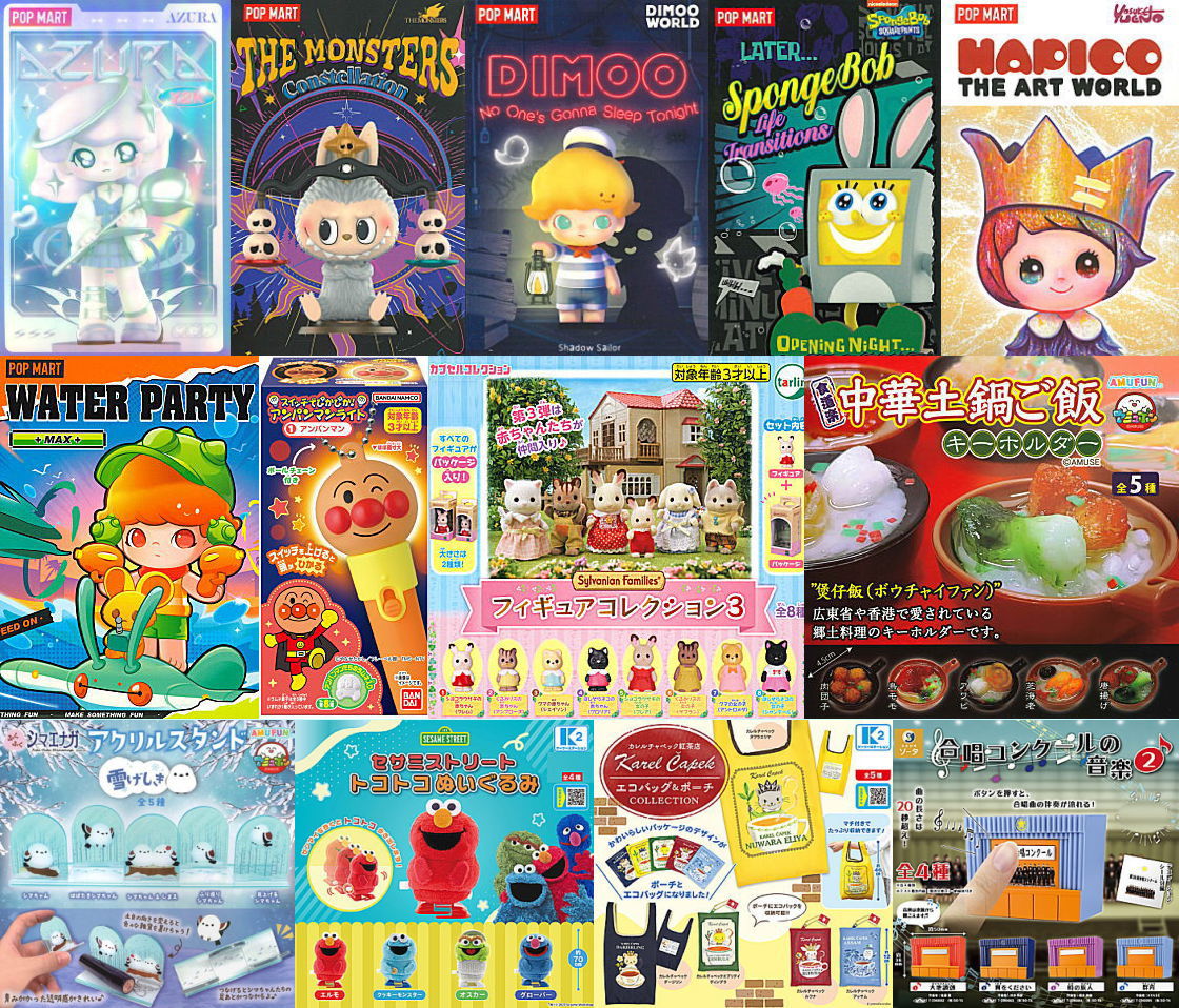 新商品案内｜「POPMARTシリーズ」「シルバニアファミリー フィギュア