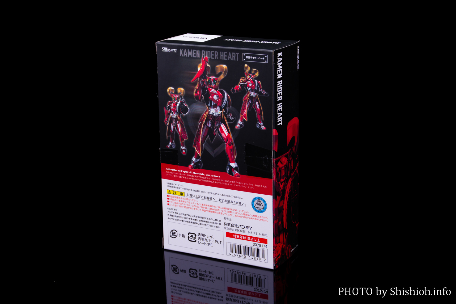 レビュー】S.H.Figuarts 仮面ライダーハート
