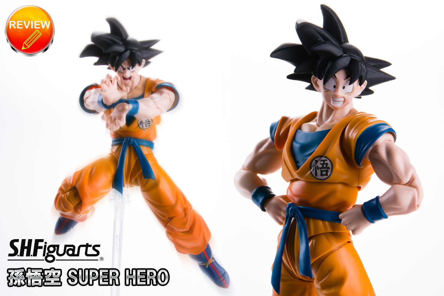 レビュー】S.H.Figuarts 孫悟空 SUPER HERO
