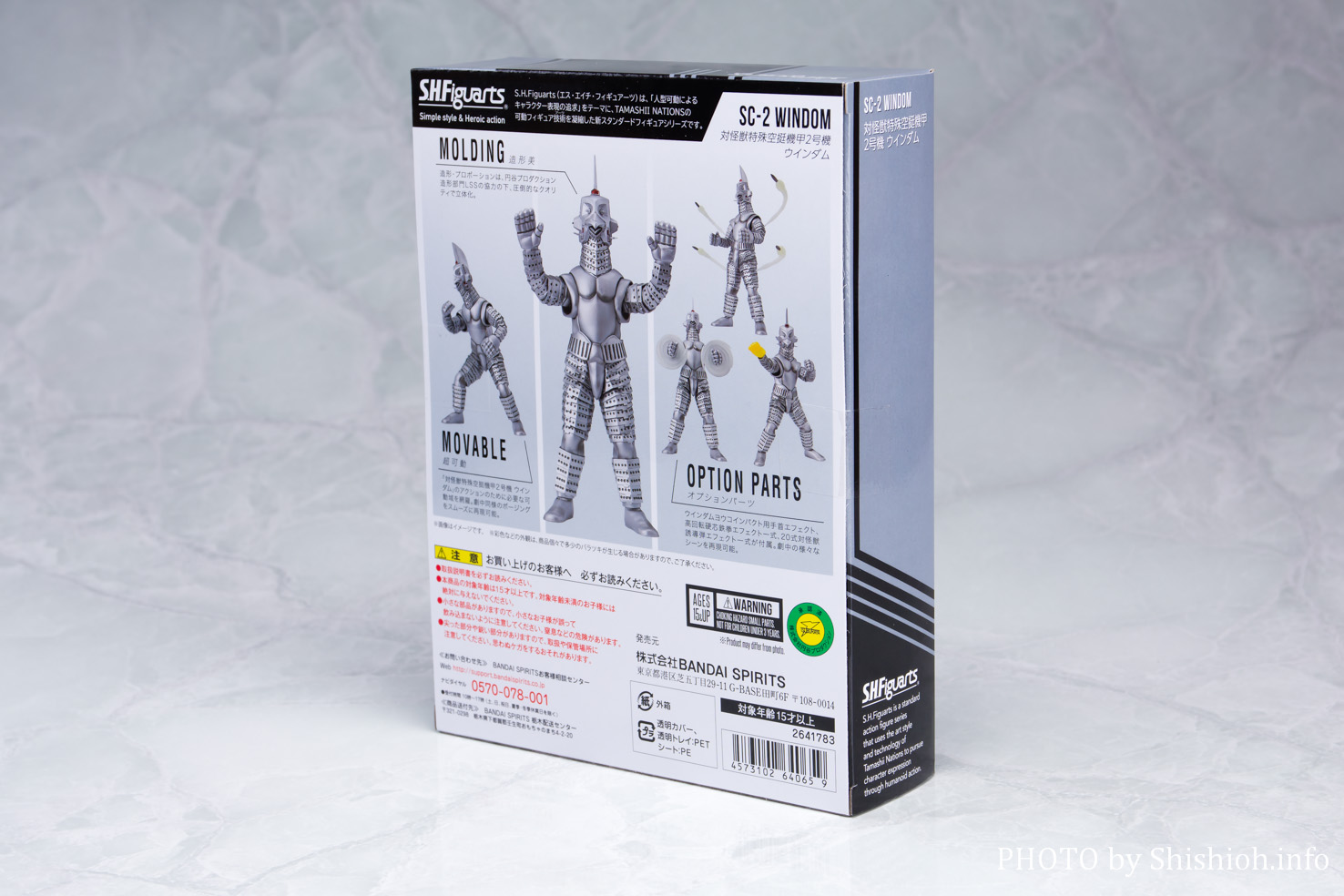 レビュー】S.H.Figuarts 対怪獣特殊空挺機甲2号機 ウインダム