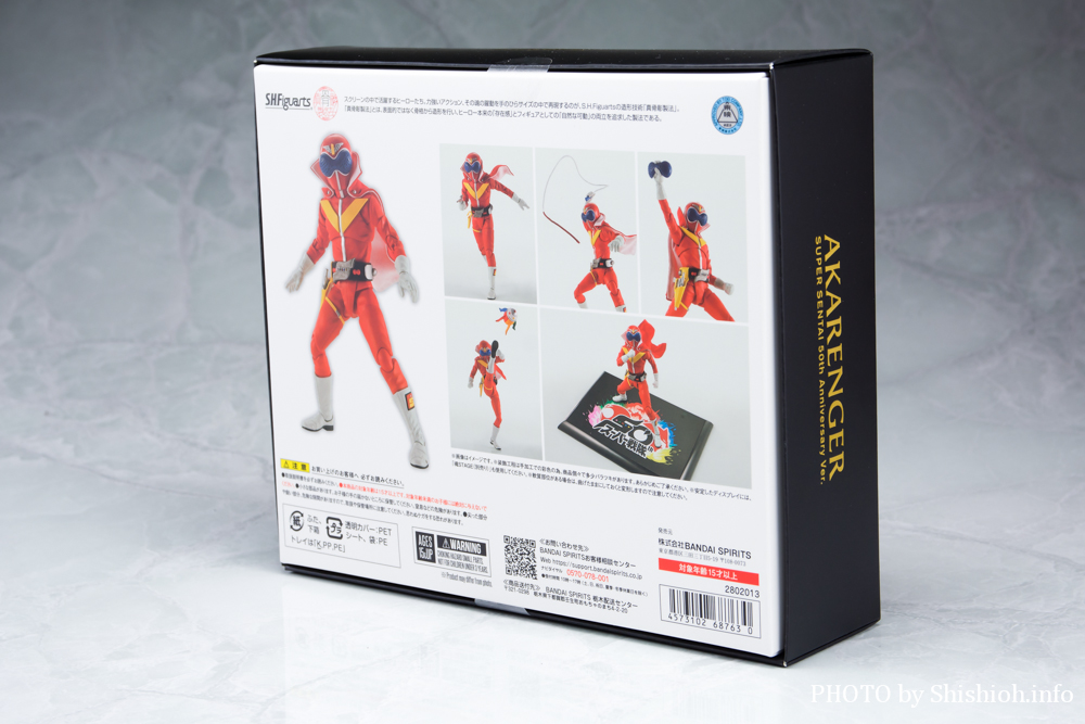 レビュー】S.H.Figuarts（真骨彫製法） アカレンジャー スーパー戦隊