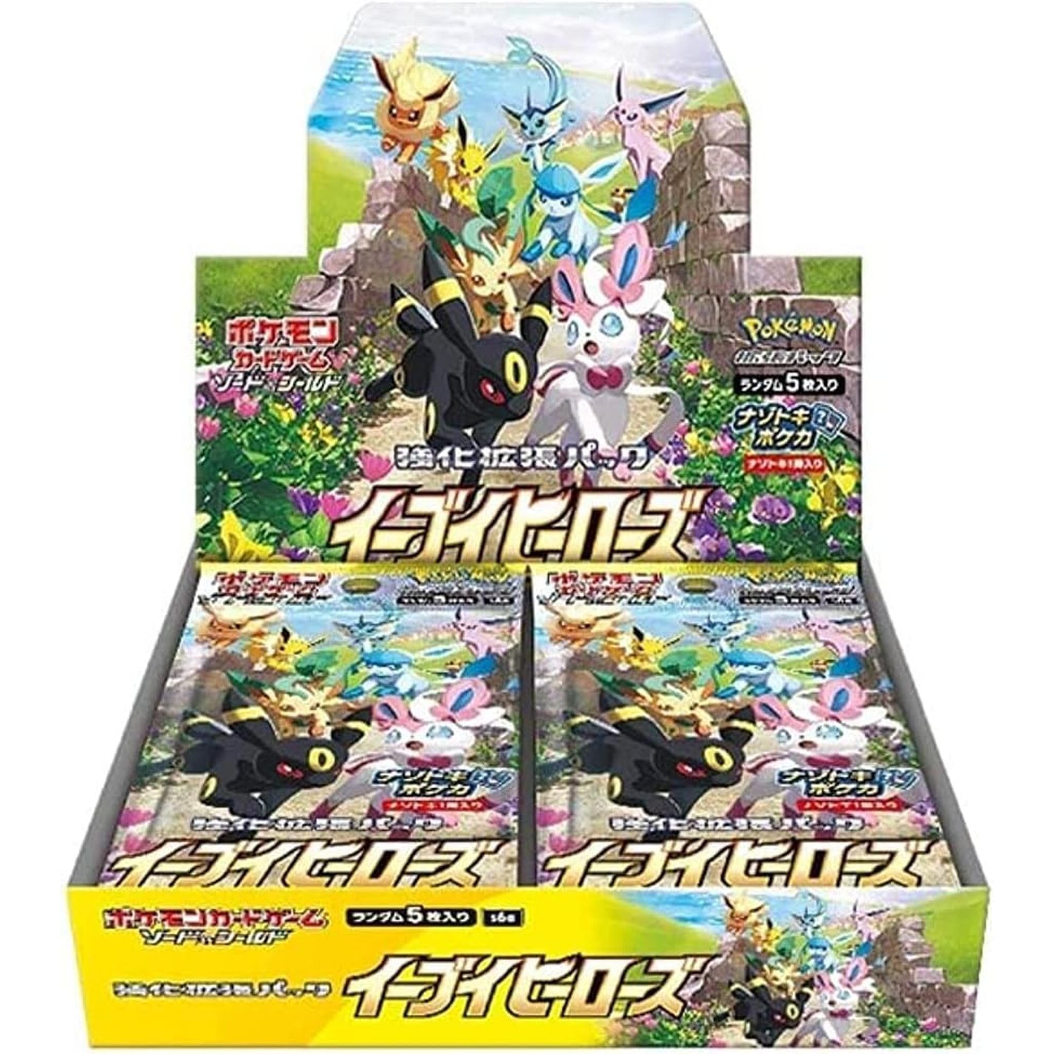 ポケモンカードゲーム ソード＆シールド 強化拡張パック イーブイ