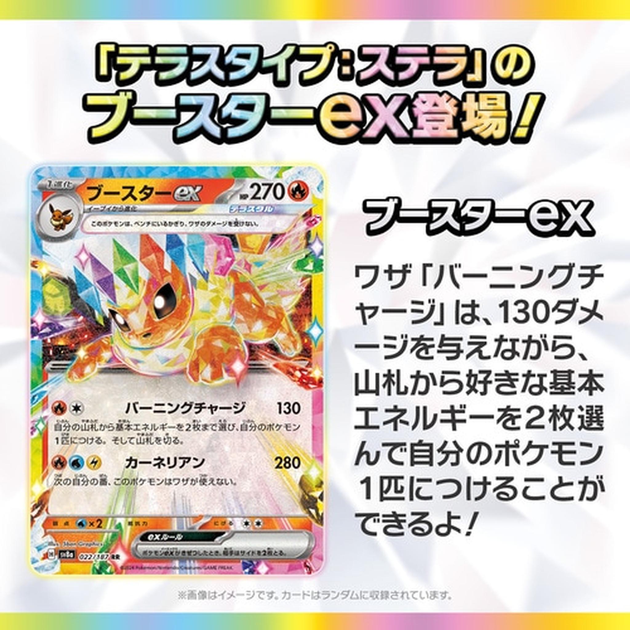 ポケモンカードゲーム スカーレット&バイオレット ハイクラスパック