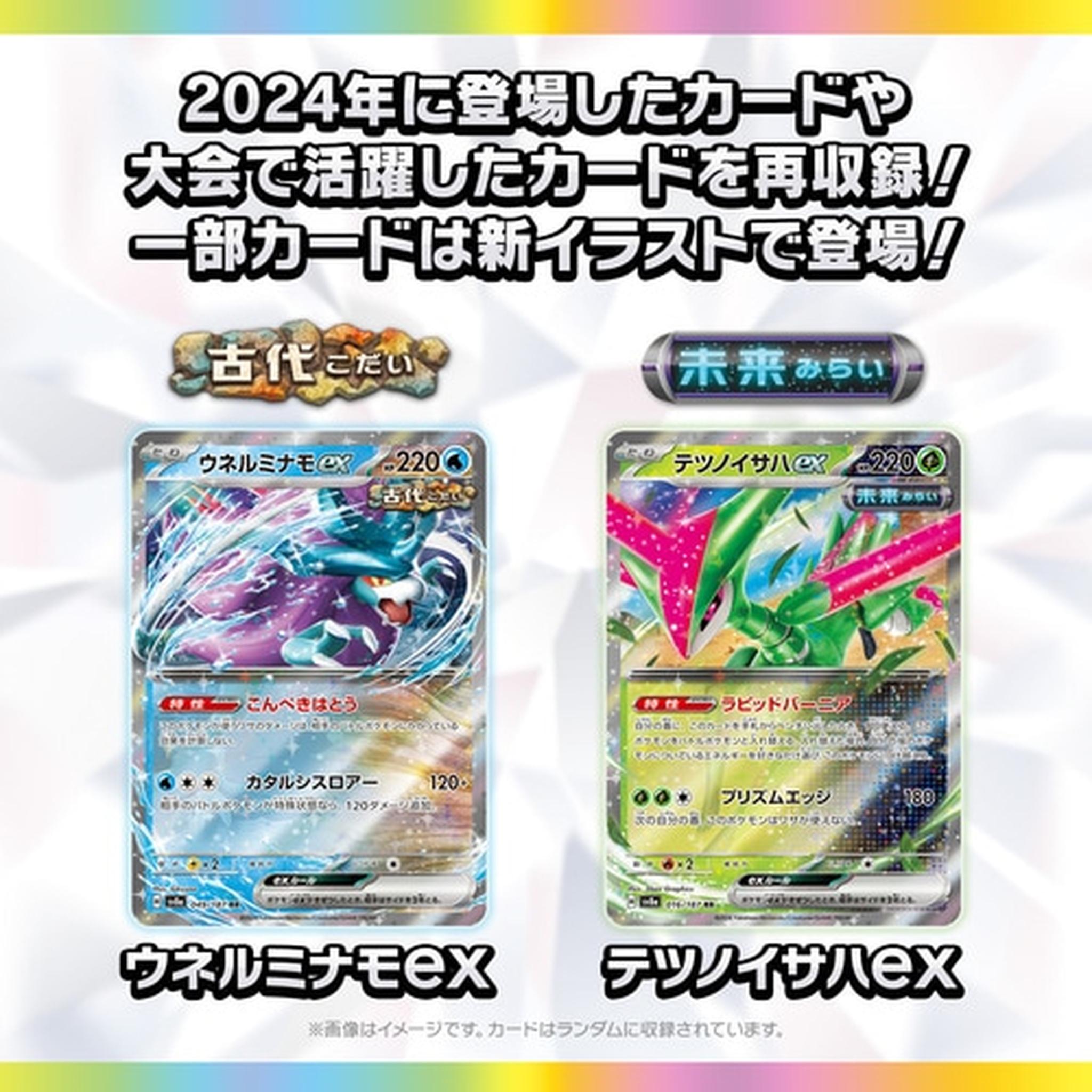 ポケモンカードゲーム スカーレット&バイオレット ハイクラスパック