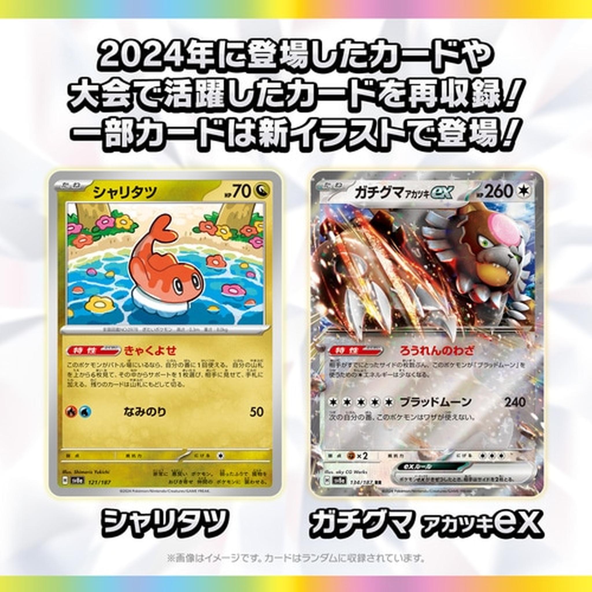 ポケモンカードゲーム スカーレット&バイオレット ハイクラスパック