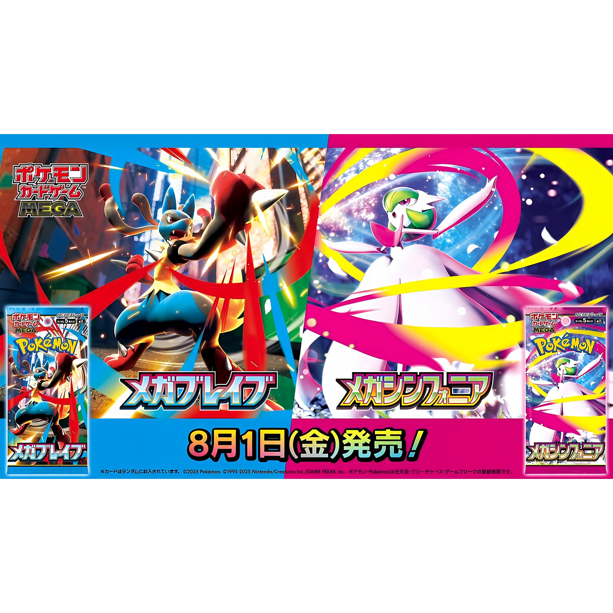 ポケモンカード メガブレイブ メガシンフォニア サーチ済み 809パック