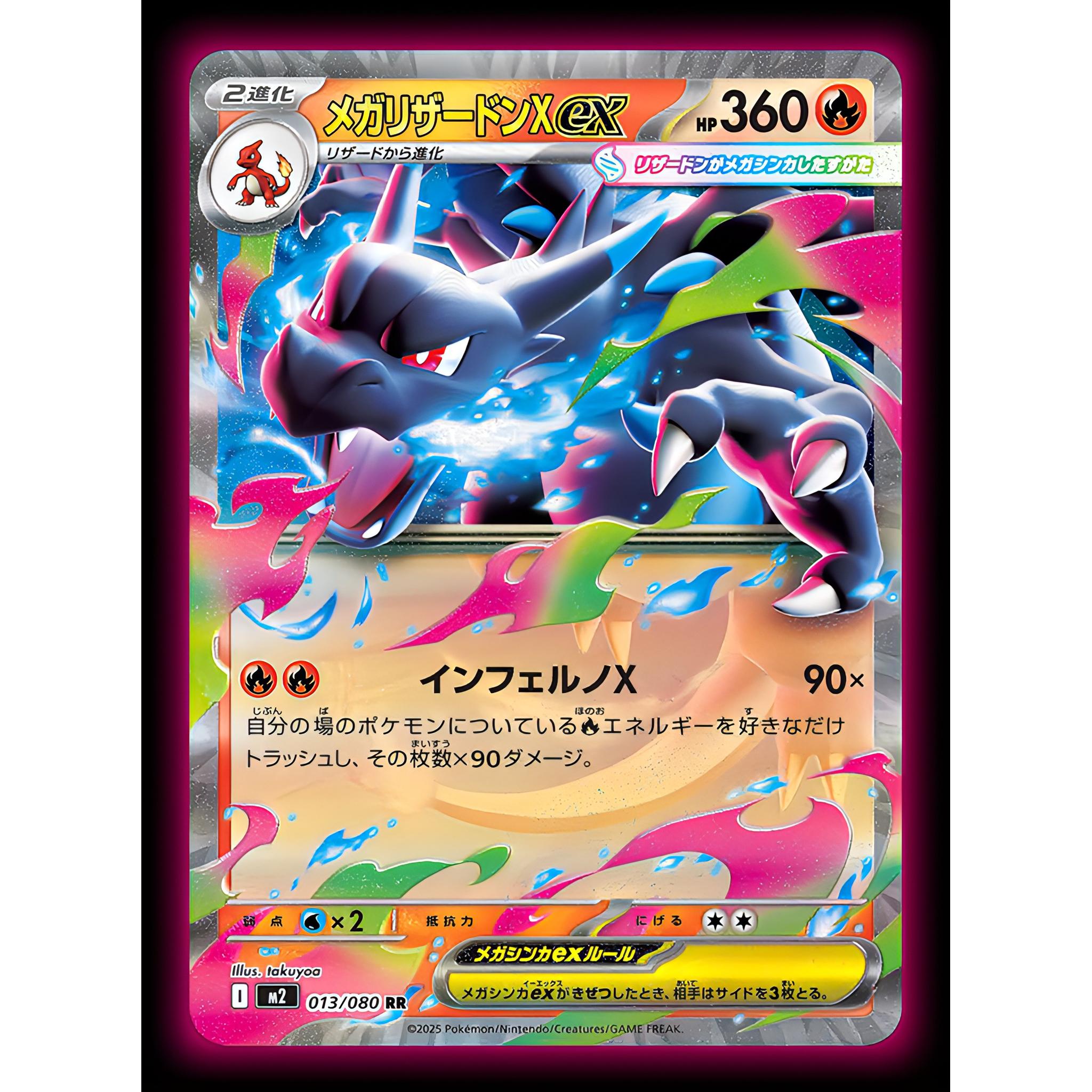 ポケモンカードゲーム MEGA 拡張パック インフェルノX – Toys Store Japan
