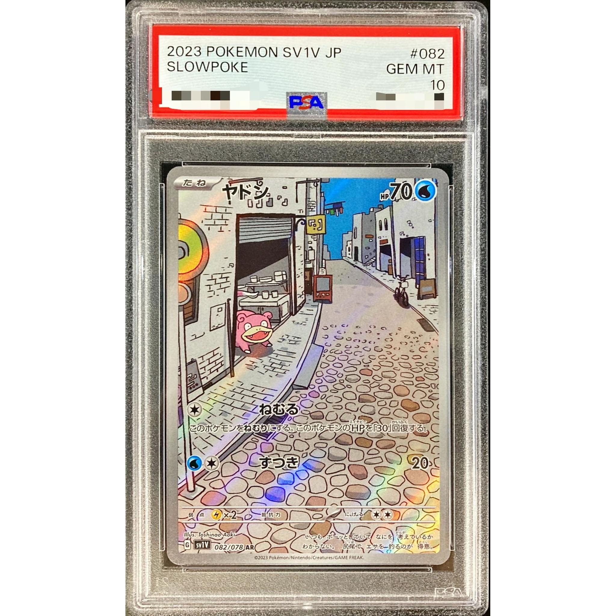 PSA10ヤドン【AR】{082/078} – Toys Store Japan