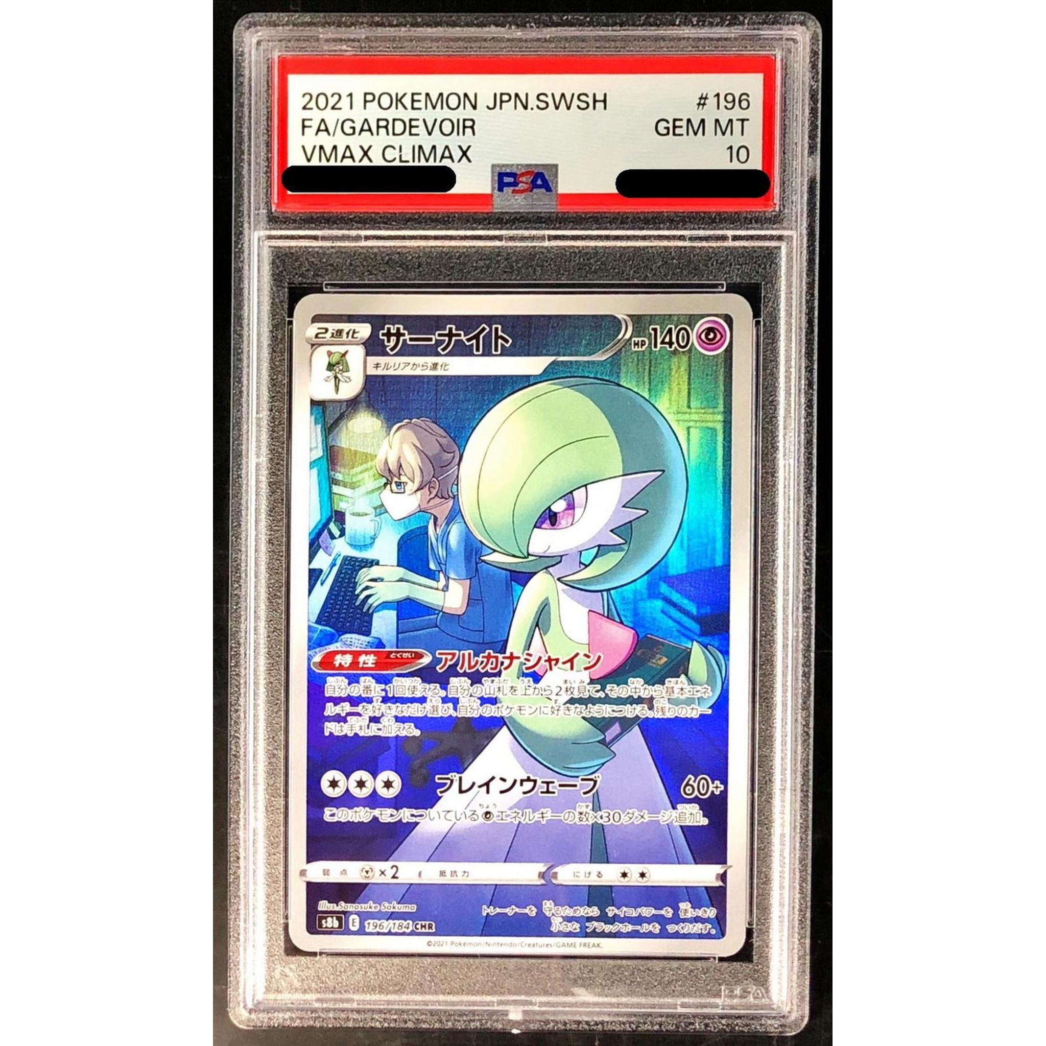 PSA10 サーナイト 【CHR】 {196/184} – Toys Store Japan