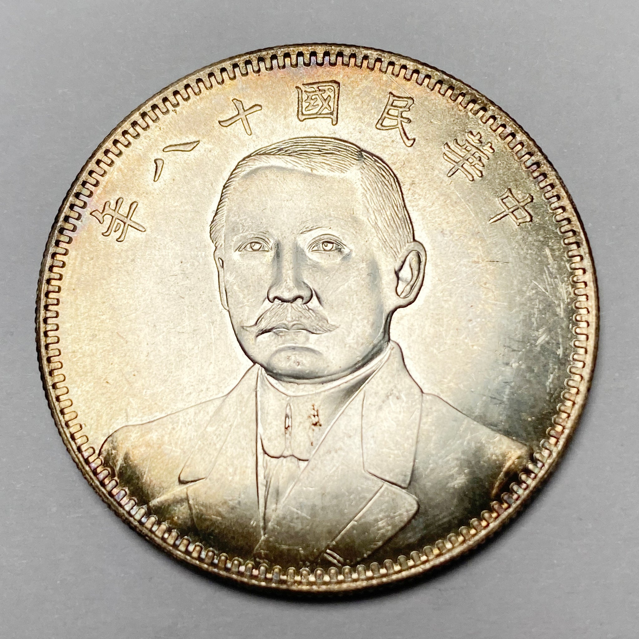 China Republic Sun Yat-sen Commemoration medal Coin Dollar silver