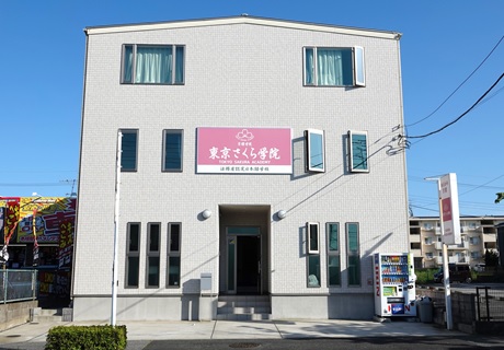 学校案内 - 東京さくら学院（京櫻学院）Tokyo Sakura Academy