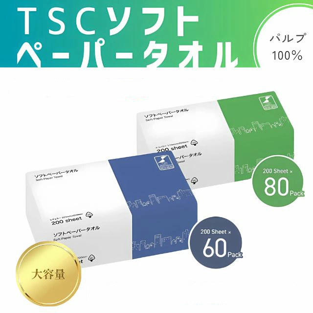 ソフトペーパータオル レギュラー／エコノミー - 株式会社TSC