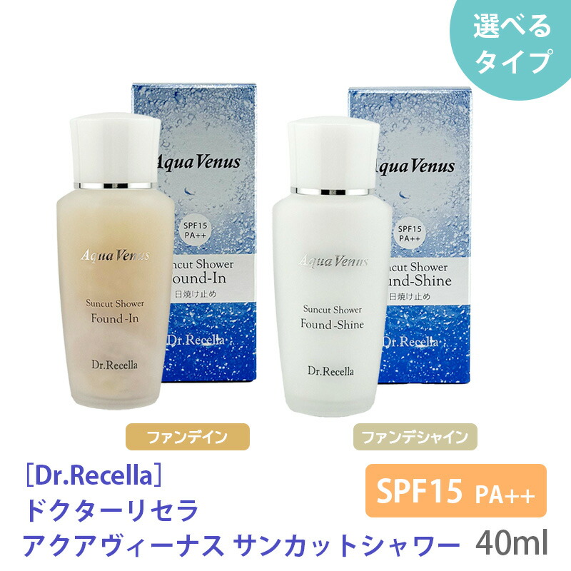 drrecella-suncut-fc1.jpg