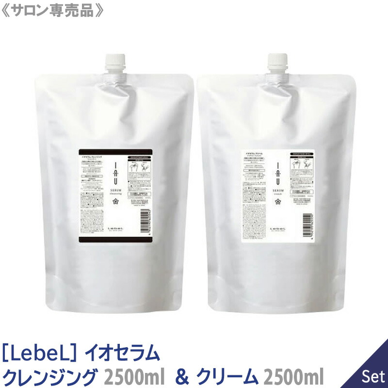 楽天市場】ルベル イオセラム クレンジング シャンプー 2500ml
