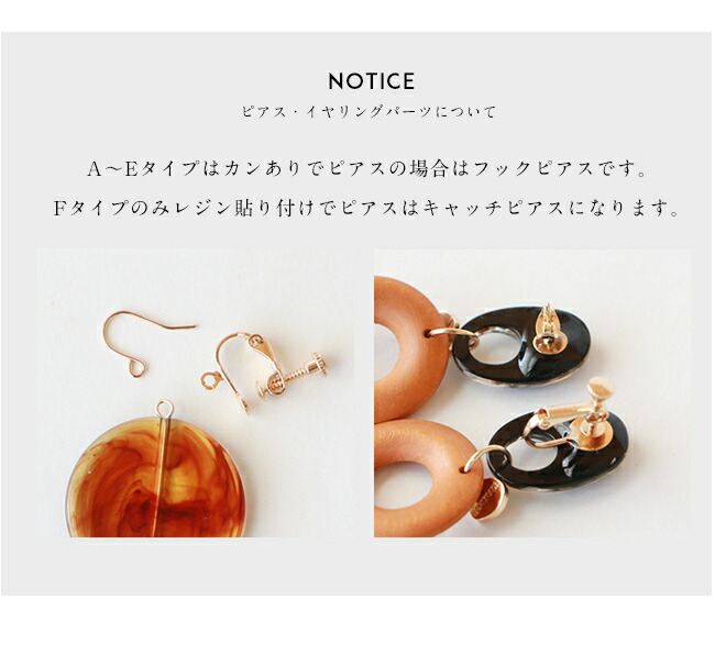 楽天市場】ピアスとイヤリングが選べるハンドメイドアクセサリーメール