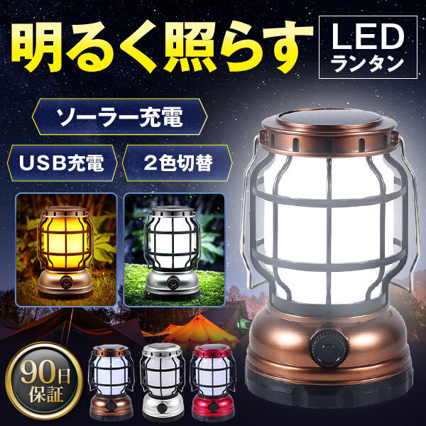 楽天市場】ランタン ライト LED アウトドア キャンプ おしゃれ