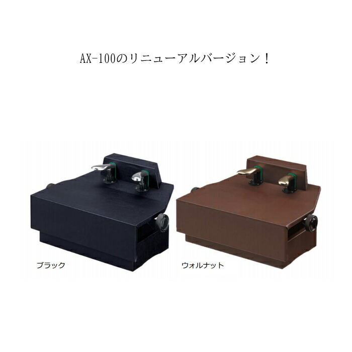 楽天市場】YOSHIZAWA PEACOCK AX-100 α Black ピーコック 吉澤 ピアノ