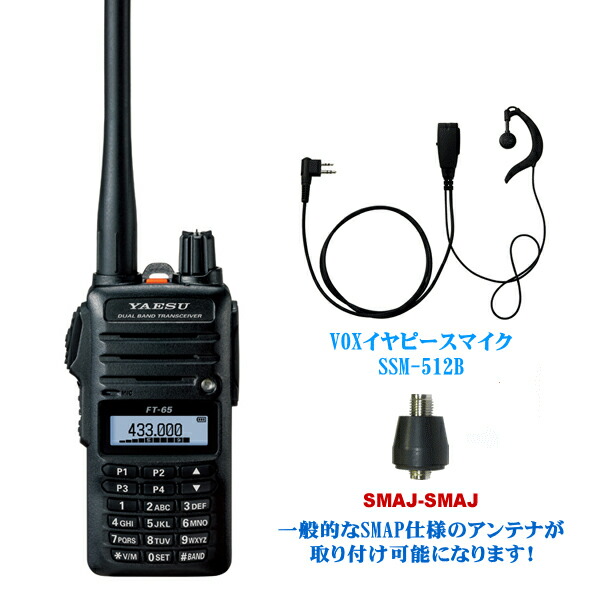 楽天市場】ft-65 アンテナの通販