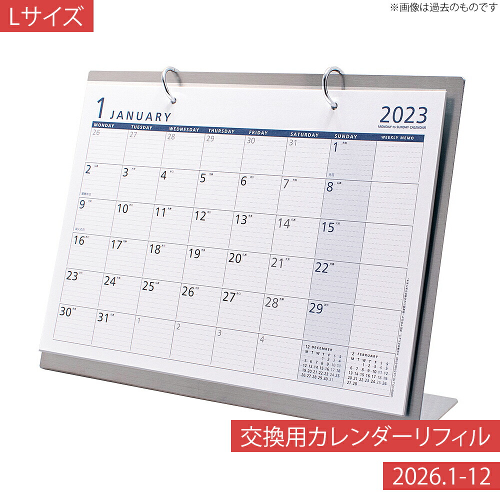 楽天市場】【楽天マラソン限定クーポン配布中】月曜始まり 2026年 4月