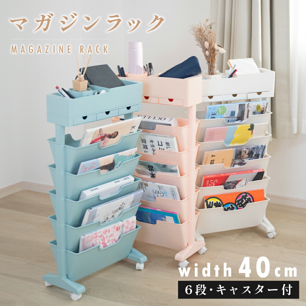 楽天市場】マガジンラック 折りたたみ（オフィス収納｜オフィス家具