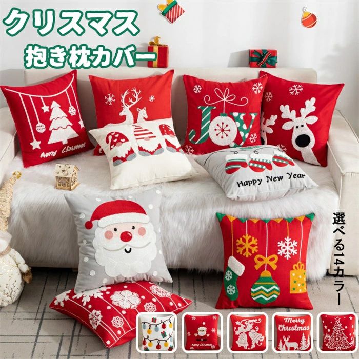 楽天市場】【2.23までP20限定】クリスマスのクッションカバー