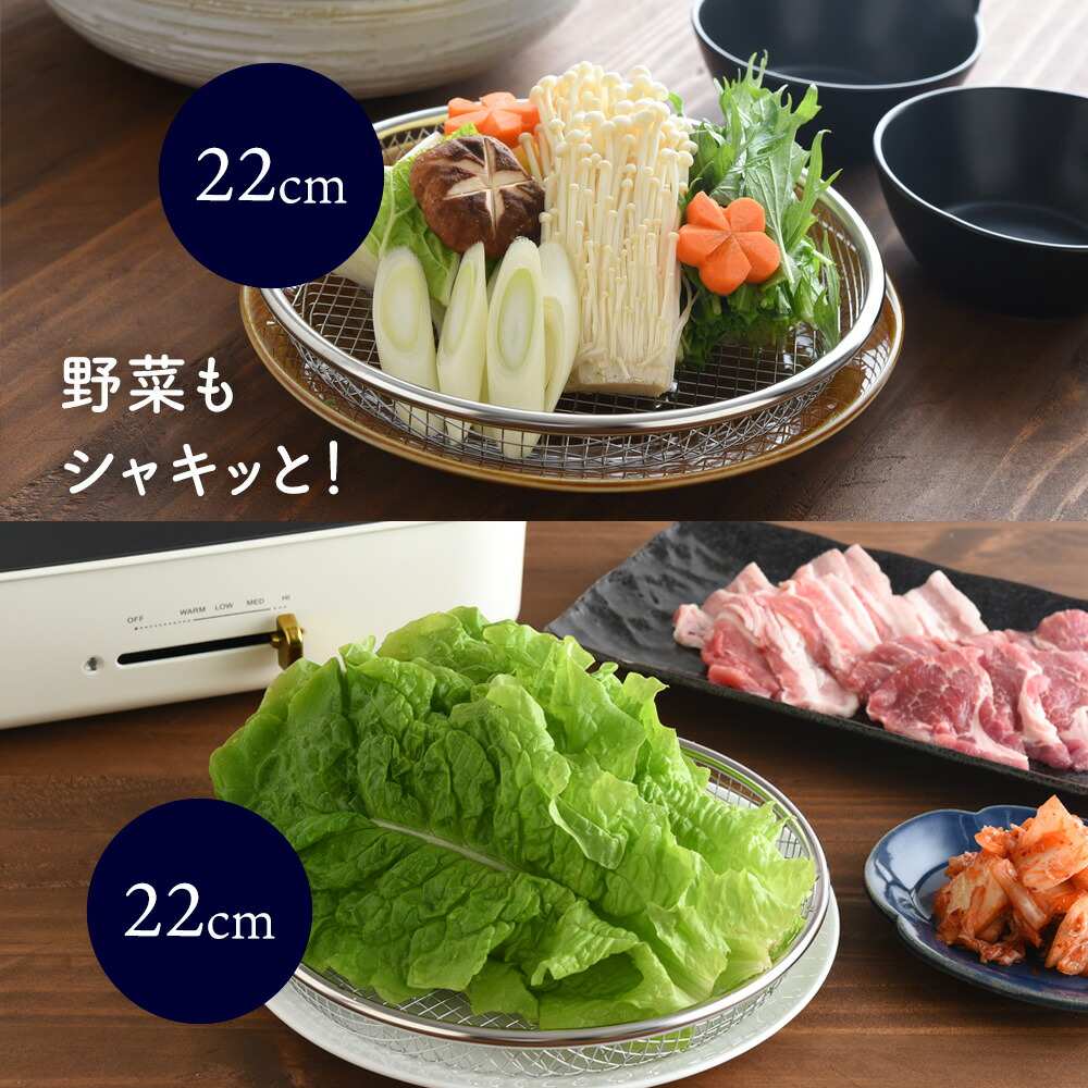 楽天市場】【レビュー特典】 逸品物創 お皿のざる ザル 16cm A-77724
