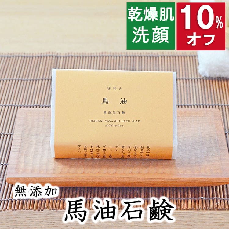 楽天市場】肌に優しい 石鹸の通販