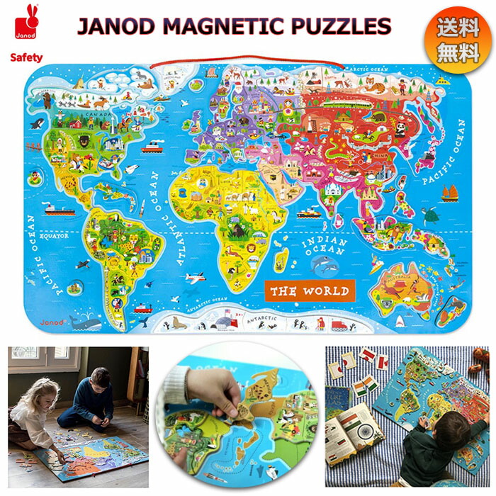 楽天市場】世界地図 パズル ジャノー ワールドマップ janodの通販