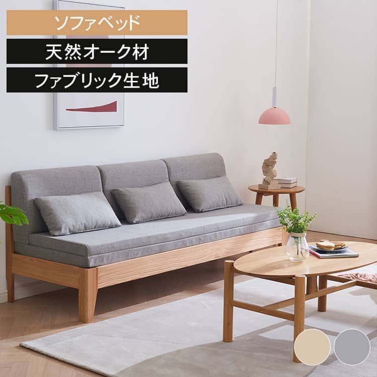 楽天市場】ソファベッド 伸長式 ソファーベッド ソファ 2way 木製 北欧