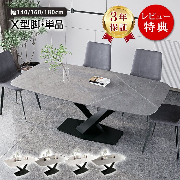 楽天市場】大理石 柄 テーブル（横幅（cm）180 ～ 189.9）の通販