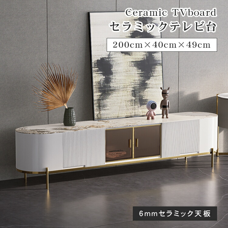 テレビ台 幅200 TVボード」の人気商品一覧 | 安い商品を通販サイトから