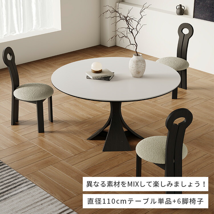 楽天市場】ダイニングテーブル 円形 セラミック 幅120cm 丸テーブル 4
