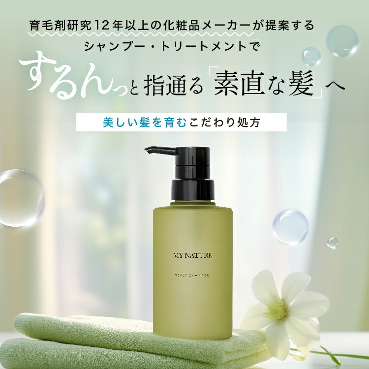 楽天市場】【公式】マイナチュレ 薬用スカルプシャンプー シャンプー