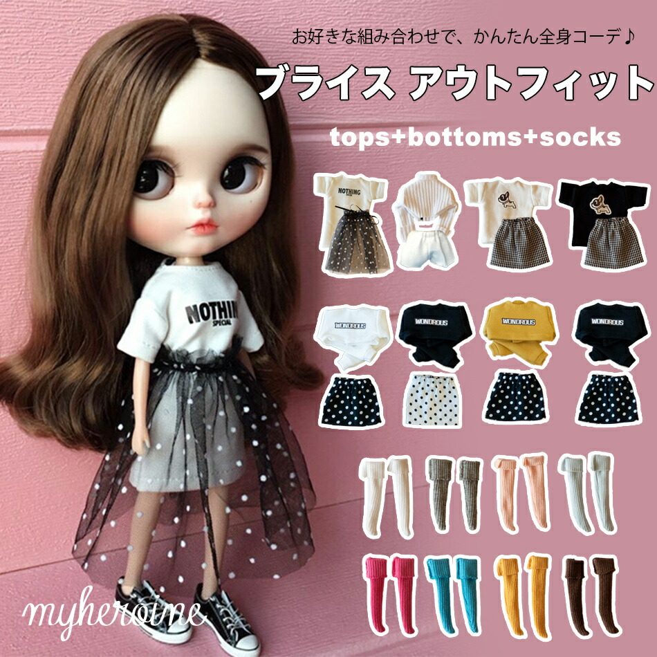 楽天市場】ブライス アウトフィット（ぬいぐるみ・人形｜おもちゃ）の通販