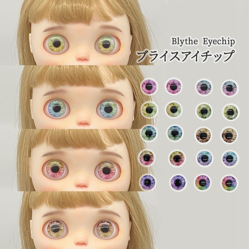 楽天市場】ブライス アイチップ アイ ガラス ネオブライス bjd 目 アイ