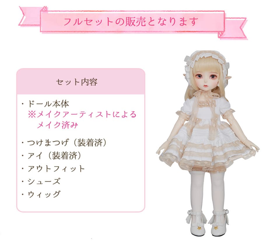 楽天市場】ドール本体 球体関節人形 女の子 Noia フルセット 本体 服