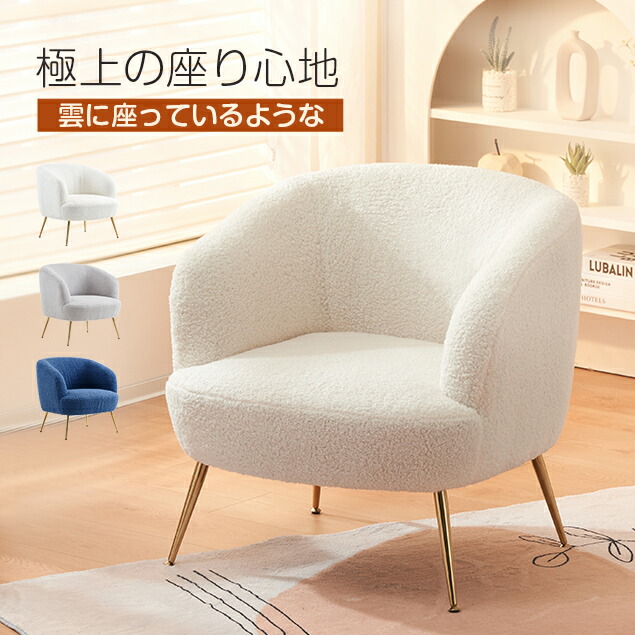 楽天市場】【5の日☆全品P5倍!】チェア ソファ 一人掛け 1人用