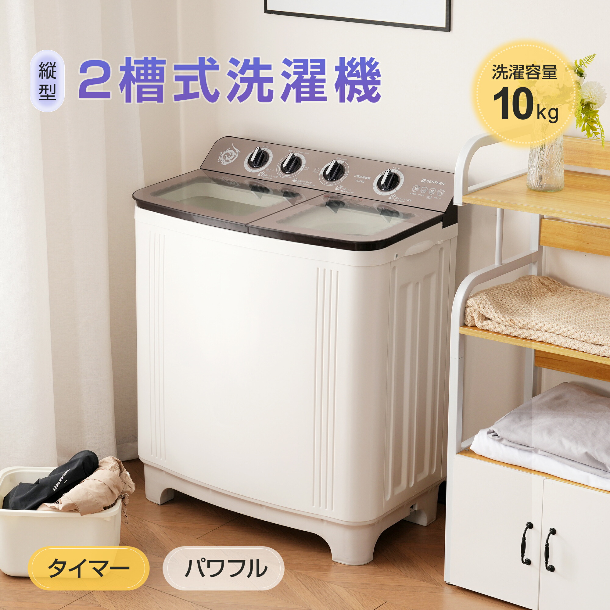 楽天市場】【5の日☆全品P5倍!】【二槽式】洗濯機 二層式洗濯機 洗濯