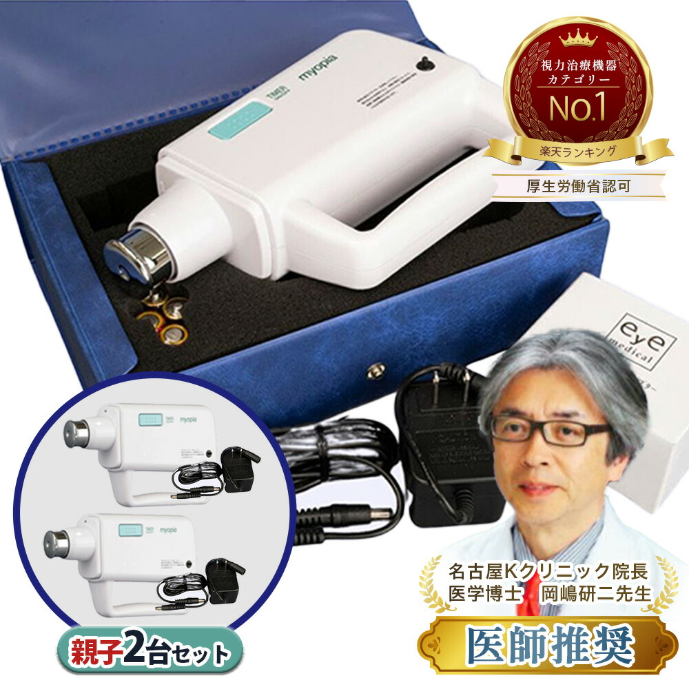 楽天市場】【数量限定☆新生活応援｜20倍P+視力2.0達人動画プレゼント+