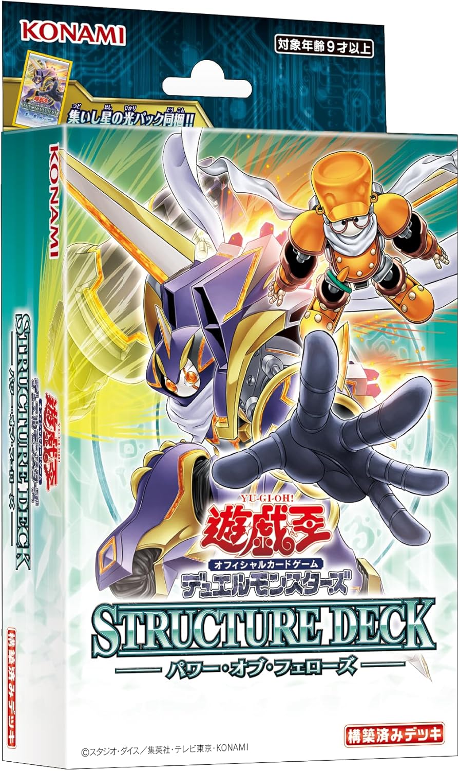 楽天市場】遊戯王OCG デュエルモンスターズ ストラクチャーデッキ