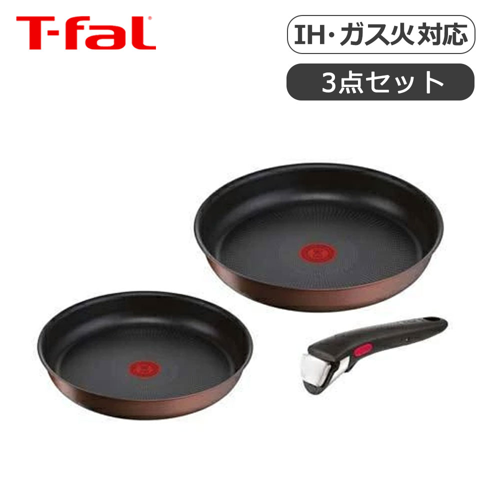 楽天市場】ティファール インジニオ・ネオ IHモカ セット3 ブラウン