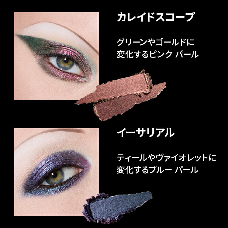 楽天市場】M・A・C DAZZLE EYES(ダズル アイ) M・A・C マック アイ