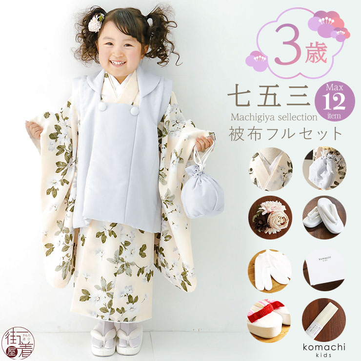 3歳 被布コート」の人気商品一覧 | 安い商品を通販サイトから探す